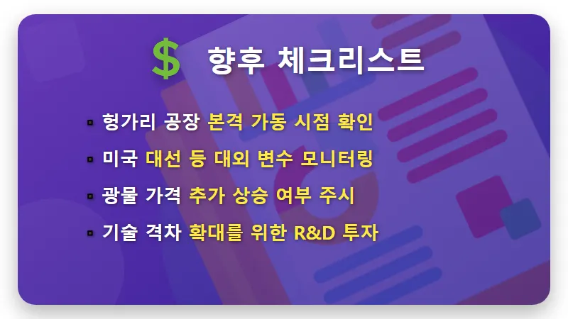 에코프로 주가 1분기 영업익 575% 급증 현실적인 전망과 2분기 투자 꿀팁 - 핵심 요약