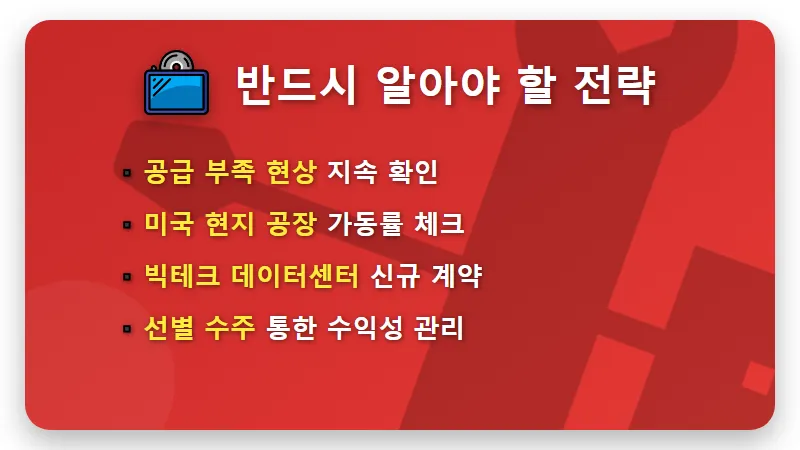 K-변압기 관련주 3사 2026년 수주 실적 전망 및 핵심 투자 포인트 - 핵심 요약