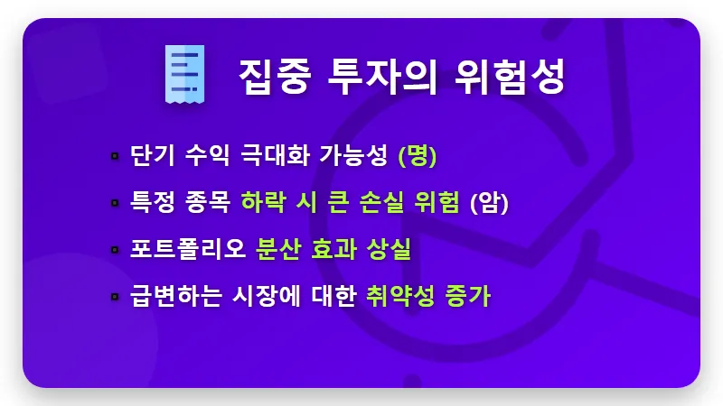 반도체 ETF 거래 4분의 1토막 현실! 삼성전자·SK하이닉스 쏠림 현상의 투자 꿀팁 - 핵심 요약