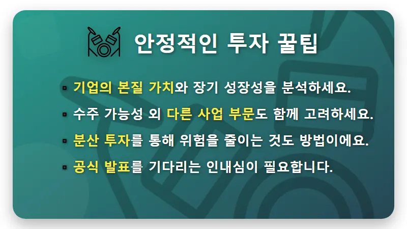 한화오션 캐나다 잠수함 60조 수주 현실적 기대? 투자 전 알아야 할 3가지 꿀팁 - 핵심 요약