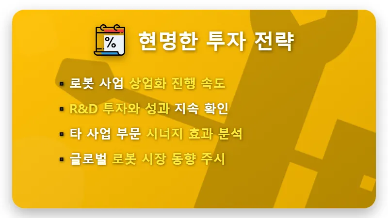 현대차 주가 보스턴 다이내믹스 인수, 2026년 기대되는 효과와 투자 꿀팁 - 핵심 요약
