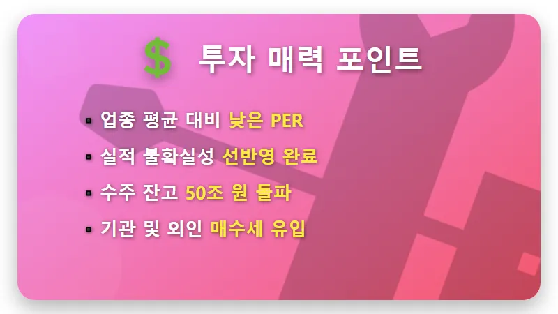 대우건설 주가 급등 이유 3가지와 현실적인 투자 타이밍 꿀팁 - 핵심 요약