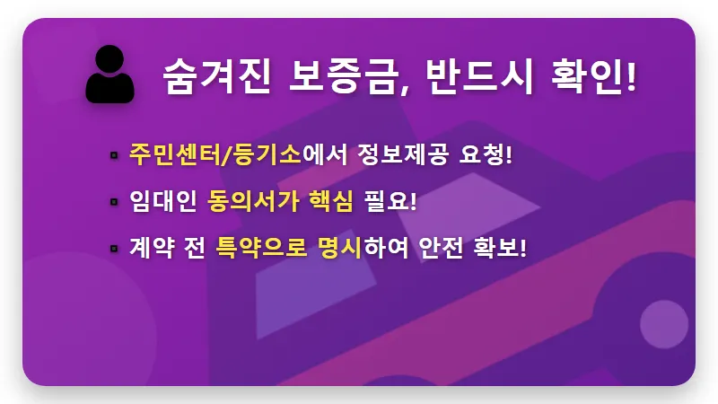 전세 사기 예방 1순위: 확정일자 부여현황 꿀팁 3가지로 보증금 지키는 현실적인 방법 - 핵심 요약