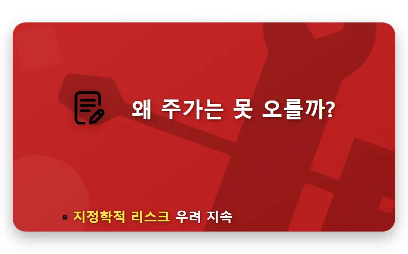 SK하이닉스 177조 영업이익 전망? 주가 저평가 이유와 현실적인 투자 전략 - 핵심 요약