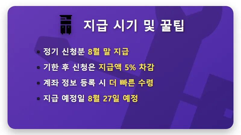 2026 근로장려금 신청 방법 및 자격 요건 : 맞벌이 4,400만 원 상향 꿀팁 - 핵심 요약