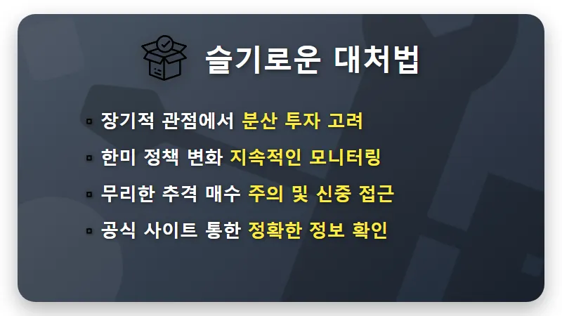 조선 대장주 4선 추천 및 한미 MASGA 프로젝트 523조 투자 수혜 분석 - 핵심 요약