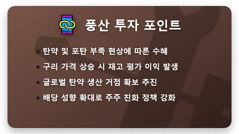방산 관련주 5선 휴전 협상 속 2026년 저점 매수 꿀팁 - 핵심 요약