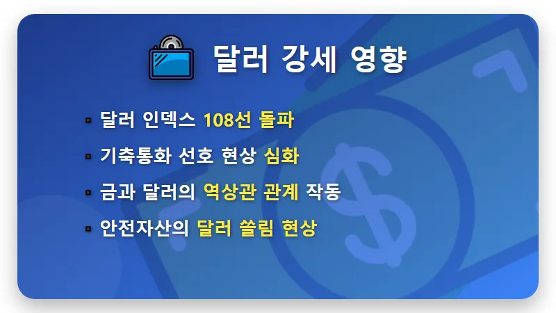 국제 금시세 하락 이유 3가지와 현실적인 금 투자 대응 방법 - 핵심 요약