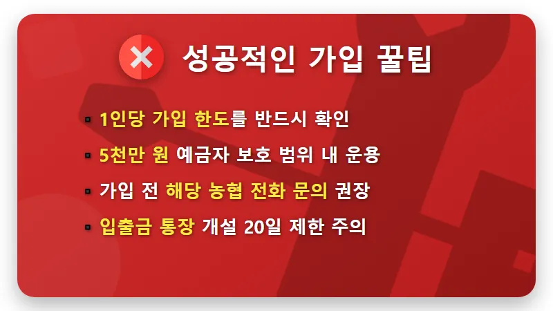 이천 모가농협 예금 특판 연 3.9% 5개월 1,000만원 이자 가입 꿀팁 - 핵심 요약