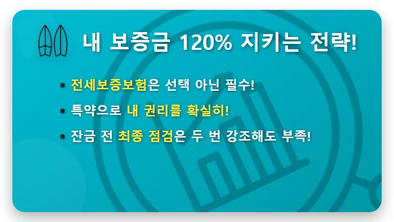 전세 사기 예방 1순위: 확정일자 부여현황 꿀팁 3가지로 보증금 지키는 현실적인 방법 - 핵심 요약