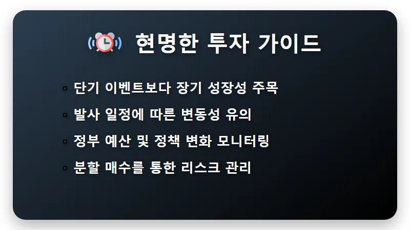 누리호 관련주 TOP3 우주항공 대장주 분석 현실적인 투자 방법 꿀팁 - 핵심 요약