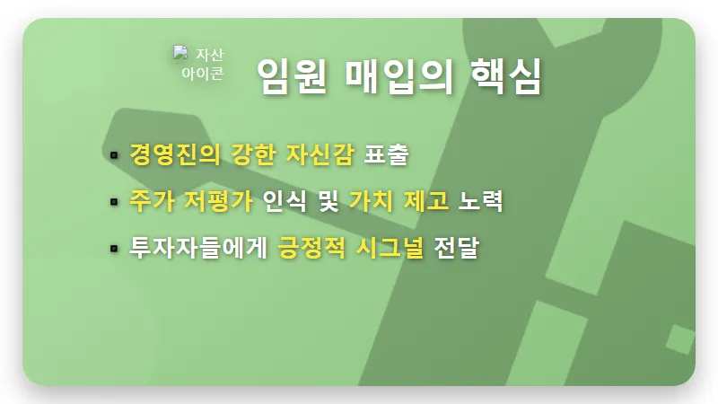 삼성중공업 주가 급락 속 임원 자사주 매입, 현명한 투자 꿀팁 - 핵심 요약