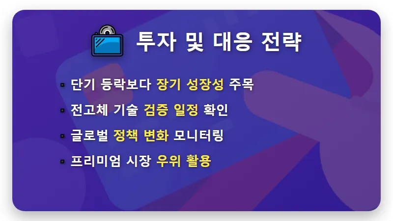 삼성SDI 주가 전망, 독일 프리미엄 3사 공급 완성으로 보는 2026년 투자 전략 - 핵심 요약
