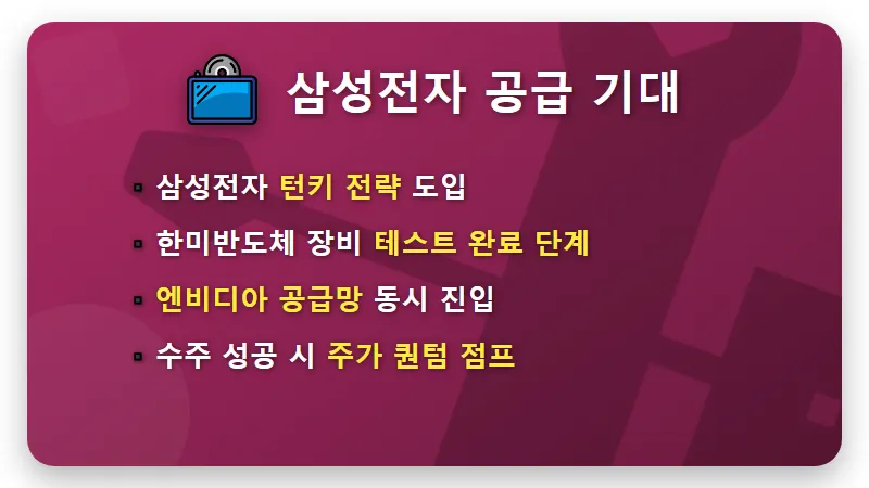 한미반도체 주가 전망 삼성 SK 동시 수주 가능성 3가지 현실적인 꿀팁 - 핵심 요약