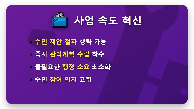 구로구 개봉동 포함 서울시 모아타운 7곳 발표, 실거주자가 꼭 알아야 할 SH 참여 혜택 3가지 - 핵심 요약
