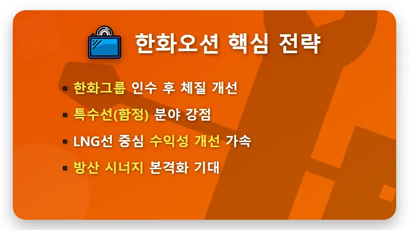 LNG 관련주 조선 대장주 TOP3 현실적인 실적 전망과 2026년 수익 꿀팁 - 핵심 요약