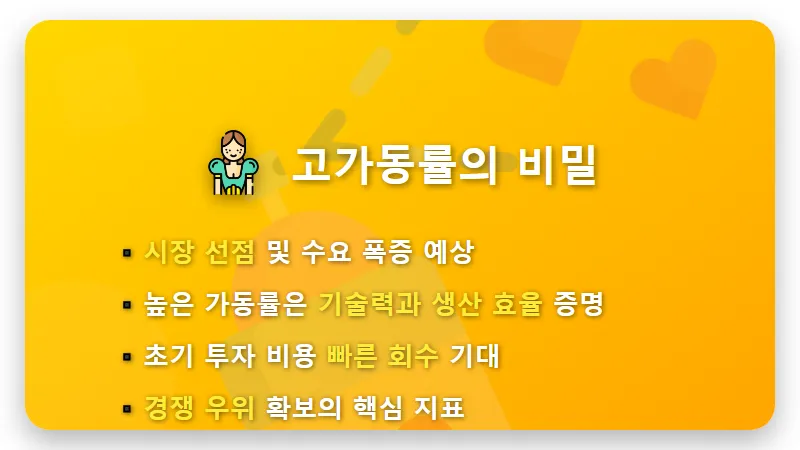 SKC 유리기판 대장주? 현실적인 투자 포인트와 리스크 분석 꿀팁 - 핵심 요약