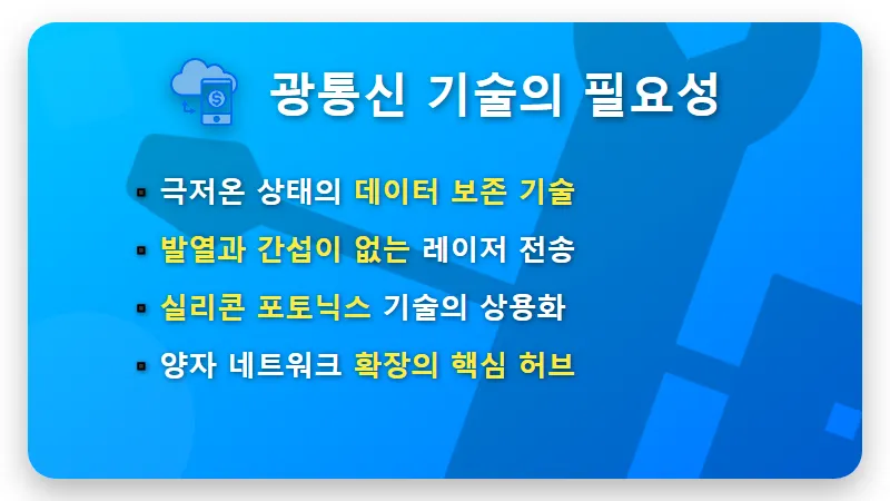 엔비디아 양자컴퓨터 관련주 TOP3 분석: 현실적인 투자 방법과 필수 인프라 꿀팁 - 핵심 요약