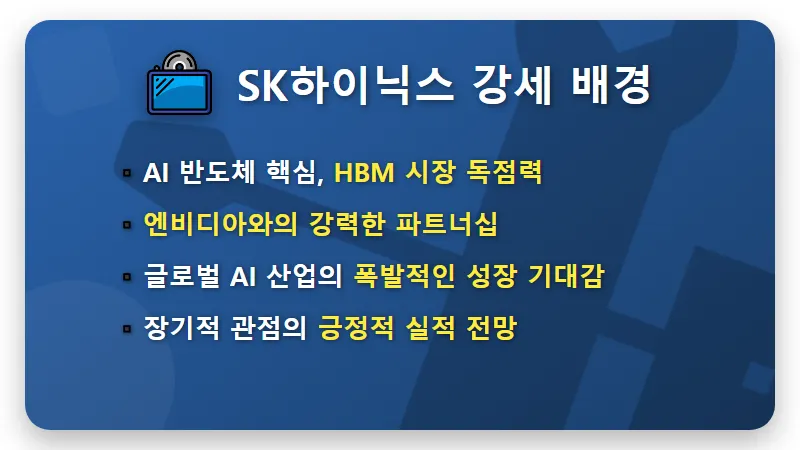 SK하이닉스 2배 레버리지 ETF, 500만 원 목표가 현실적인 투자 전략은? - 핵심 요약