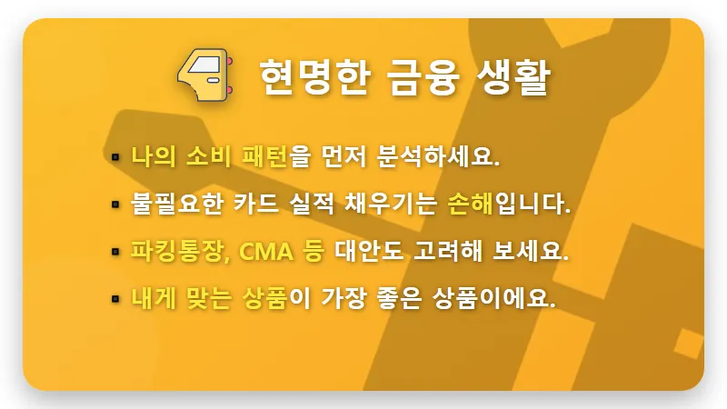 KB카드쓰담적금 12% 특판, 기대 말고 이것부터 확인하세요! 3가지 실체 분석 - 핵심 요약
