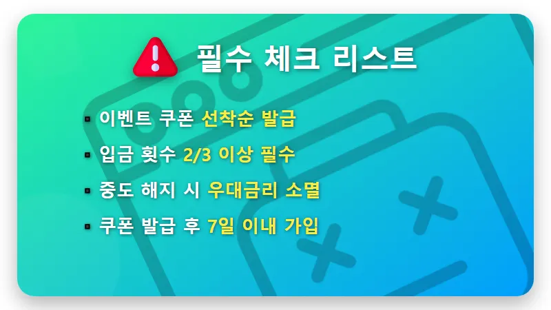 케이뱅크 적금 특판 연 8% 혜택 24개월 최고 금리 가입 꿀팁 - 핵심 요약