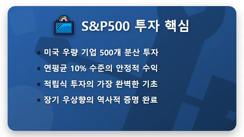 2026년 적립식 ETF 추천 3종목 매일 한 주씩 모으는 현실적인 방법 - 핵심 요약