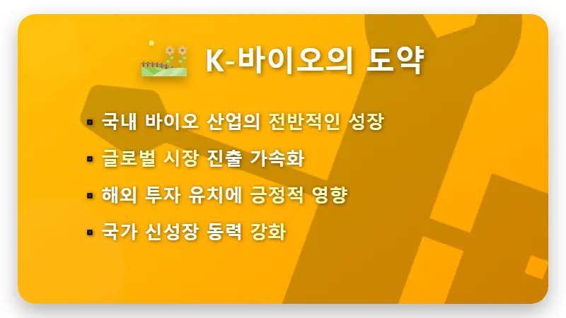 리가켐바이오 5천억 투자, 주가 상승 현실적인 전망과 투자자 체크리스트 3가지 - 핵심 요약