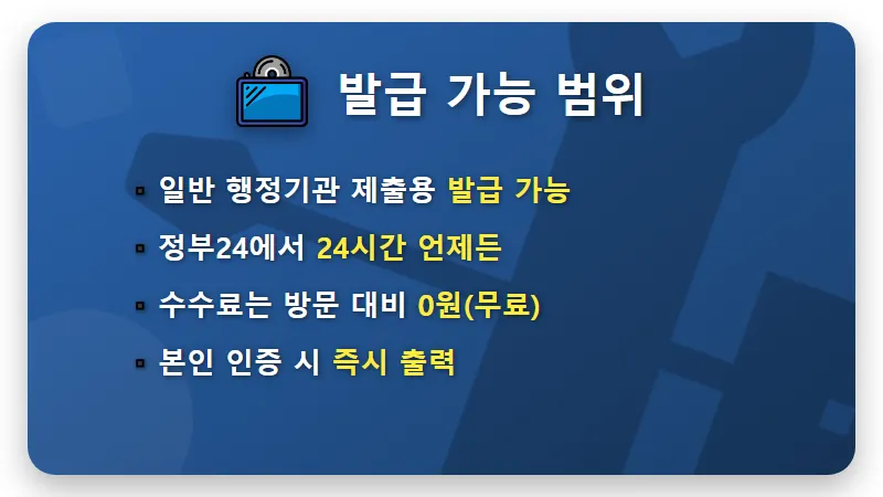 인감증명서 인터넷 발급 방법 현실적인 0원 발급 꿀팁 - 핵심 요약