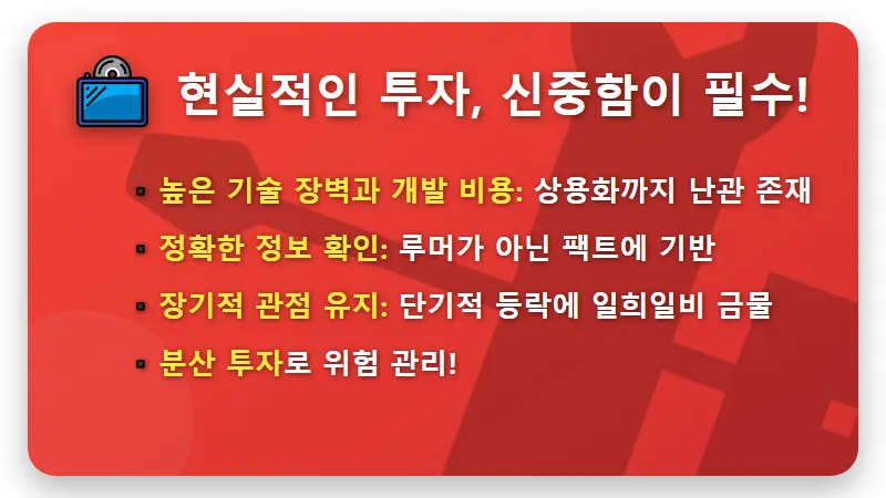 2027년 전고체 배터리 상용화! 지금 주목할 '꿈의 배터리' 관련주 3가지 현실적인 투자 꿀팁 - 핵심 요약