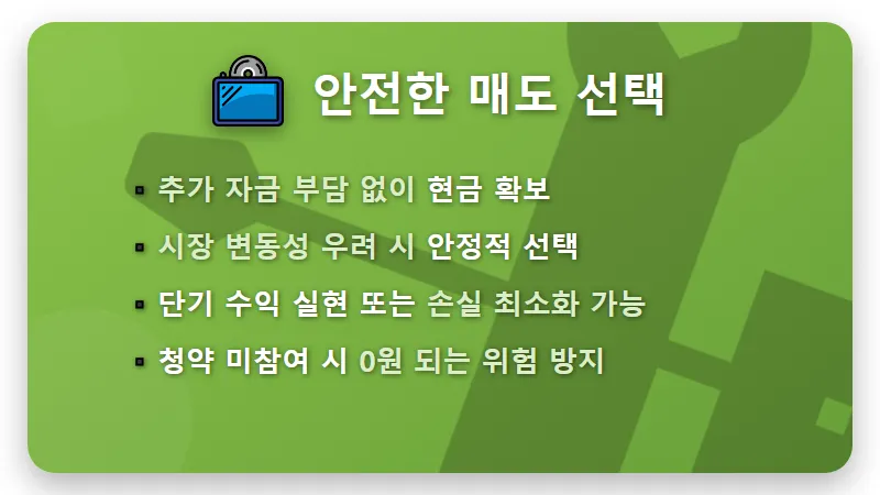 한화솔루션 신주인수권 51R, 안팔면 0원 현실적인 대응 전략 3가지 - 핵심 요약