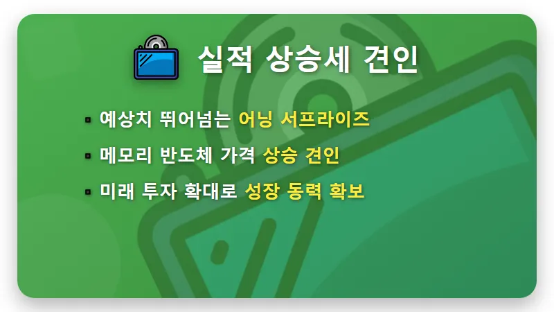 SK하이닉스 주가 오늘 또 떡상, 지난주 매도자 후회막심 HBM 투자 꿀팁 3가지 전략 - 핵심 요약