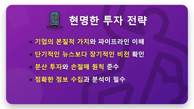 HLB 주식 펩트론 주가, 하한가 반등 비결 3가지! 현명한 바이오 투자 전략 공개 - 핵심 요약