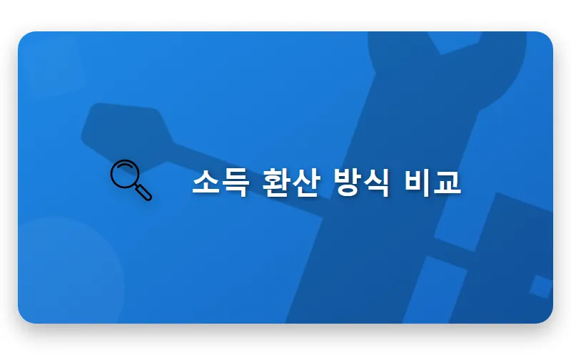 2026년 기초연금 수급자격 자동차 변경 전 꼭 알아야 할 현실적인 유지 방법 - 핵심 요약