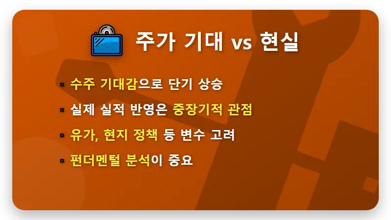 대우건설 주가, 중동 재건 기대감 투자 꿀팁 3가지 현실적 분석 - 핵심 요약