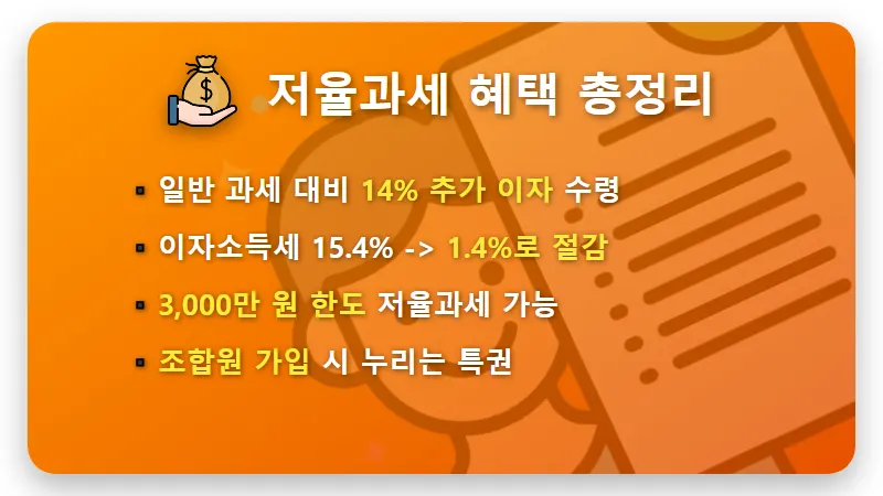 신협 유니온 적금 특판 5% 송파동부 비대면 가입 꿀팁 - 핵심 요약