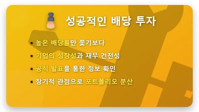 삼성전자 배당 수익률 13% 달성, 배당일과 현명한 투자 전략 꿀팁! - 핵심 요약