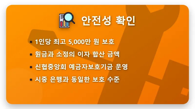 신협 유니온 예금 3.7% 특판 가입 방법! 한도 소진 전 꼭 확인하세요 - 핵심 요약