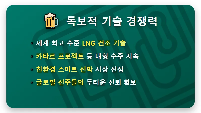 삼성중공업 주가 전망 2026년 실적 분석과 후판 가격 협상의 현실적인 영향 - 핵심 요약