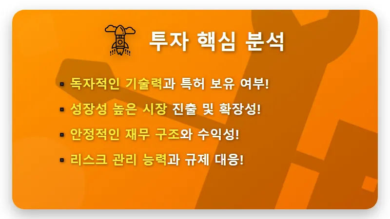 2024 로봇 대장주 현실적인 투자 꿀팁 3가지: AI 시대 핵심 종목 전망! - 핵심 요약