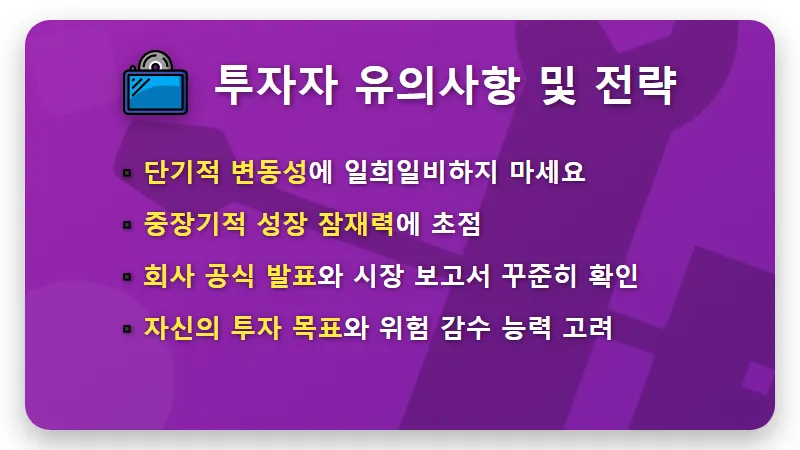 삼성SDI 4조 실탄 장전! 북미 ESS 시장 투자 전략과 주가 전망 꿀팁 - 핵심 요약