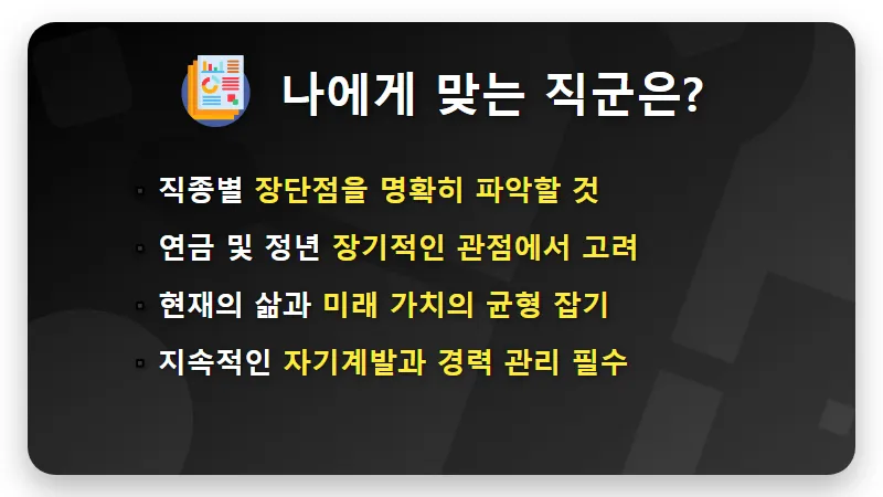 10년차 교사 월급 일반직 공무원과 현실적인 차이 비교 꿀팁 - 핵심 요약