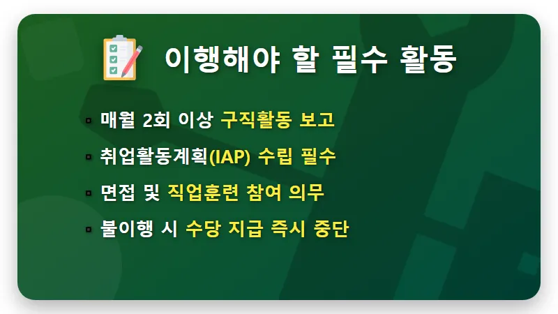 국민취업지원제도 360만 원 수령하는 현실적인 방법과 취업 의지 없을 때 주의사항 꿀팁 - 핵심 요약