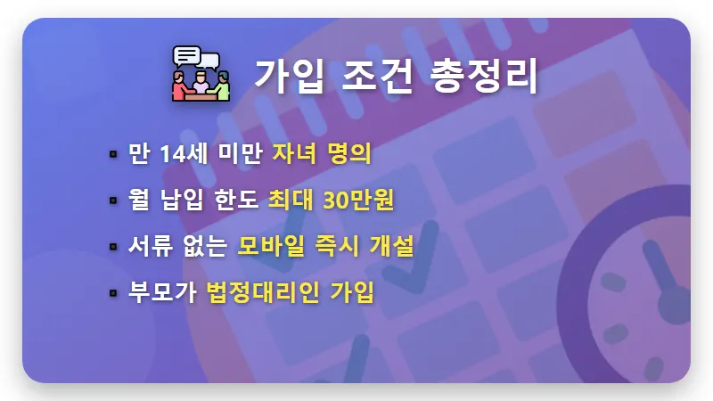 케이뱅크 적금 특판 연 8% 혜택 24개월 최고 금리 가입 꿀팁 - 핵심 요약
