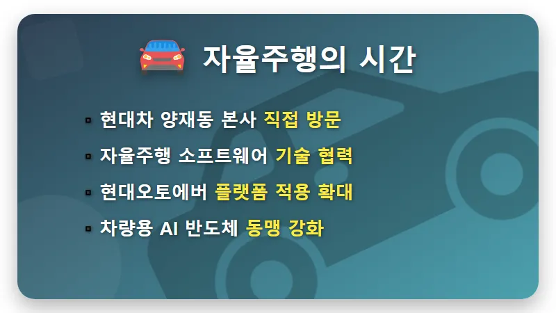 젠슨 황 수혜주 TOP15, 진짜 주도주 판별하는 현실적인 방법과 꿀팁 - 핵심 요약