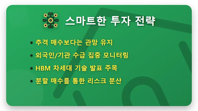 SK하이닉스 주가 하락 이유, 37조 역대급 실적에도 웃지 못하는 현실적인 분석 - 핵심 요약
