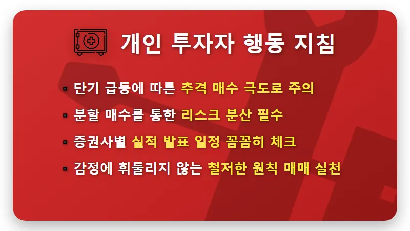 삼성증권 주가 28% 폭등 소식! 코스피 6900 시대 증권주 수익 내는 현실적인 방법 3가지 - 핵심 요약