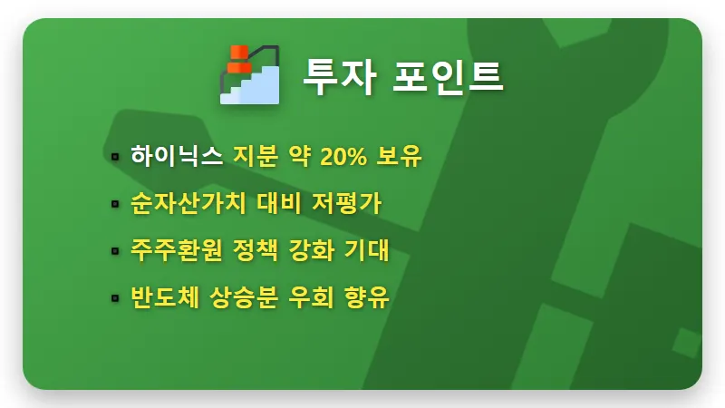 SK스퀘어 주가 전망, 연기금이 하이닉스 대신 선택한 3가지 현실적인 이유 - 핵심 요약