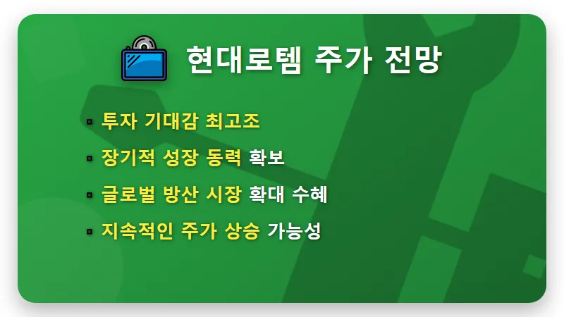 현대로템 KF-21 무기 개발: 주가 폭등 시나리오와 솔직한 투자 꿀팁 - 핵심 요약
