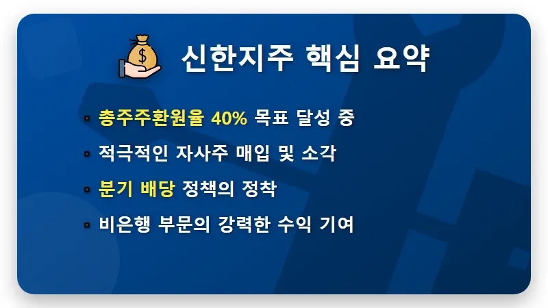2026년 배당금 높은 국내 주식 우량주 BEST 5 현실적인 투자 방법 - 핵심 요약
