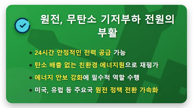 우리기술 주가, AI 전력 수요 폭증발 원전주 랠리! 현실적인 투자 꿀팁 3가지 - 핵심 요약